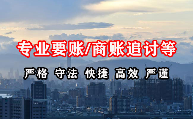 文成追债公司